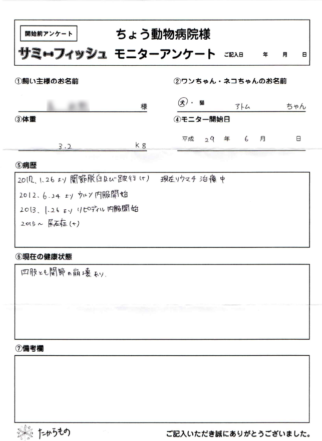 アトム(後)