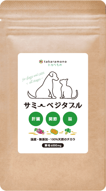 サミーベジタブル